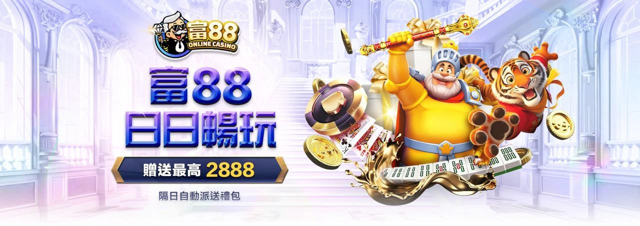 usdt娛樂城-每日存送2888
