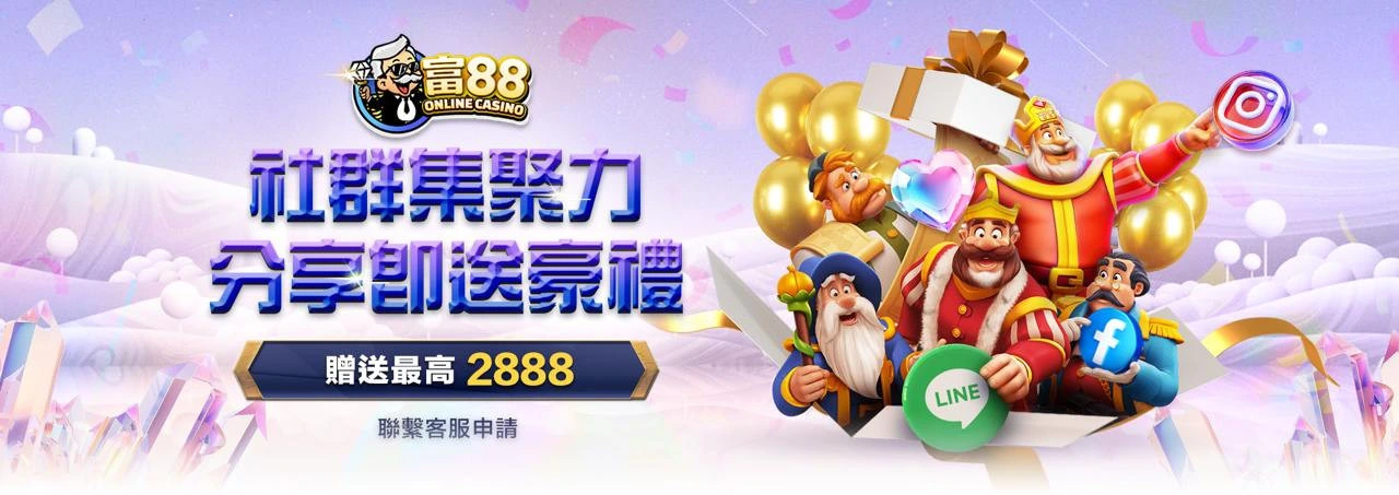 usdt娛樂城-社群分享2888