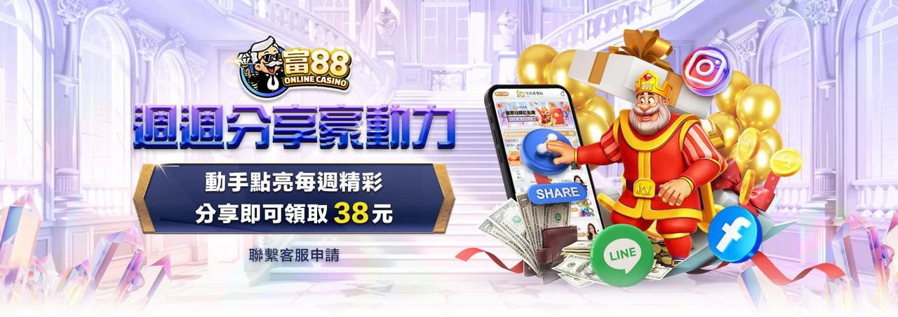 usdt娛樂城-社群分享38