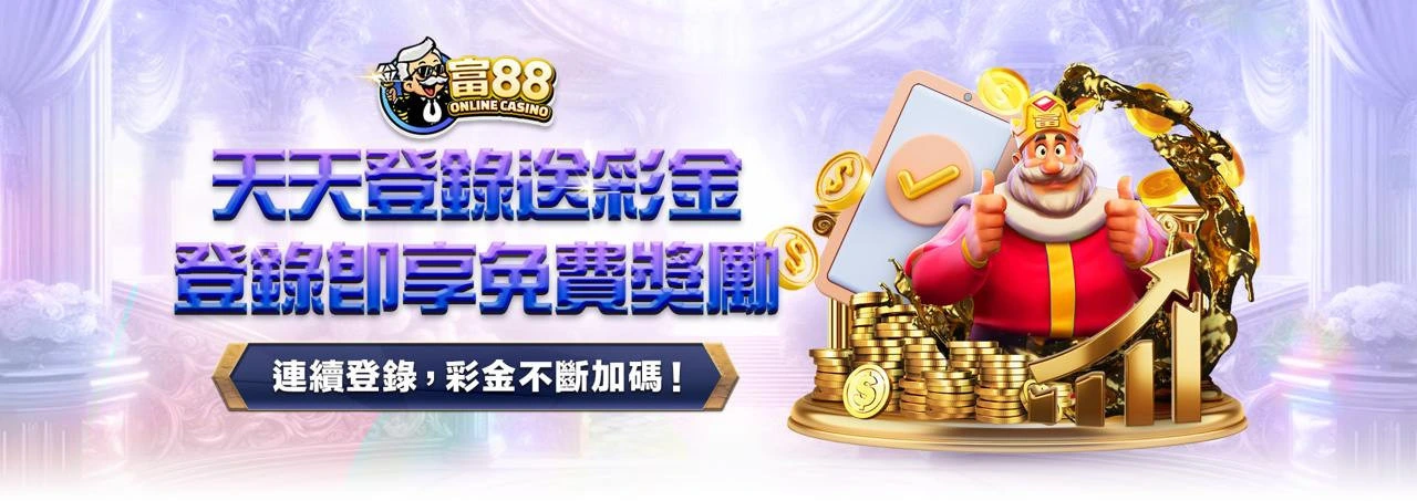 usdt娛樂城-簽到活動